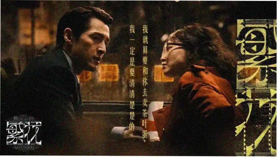 售楼小姐卖房的电影 - 金牌销售